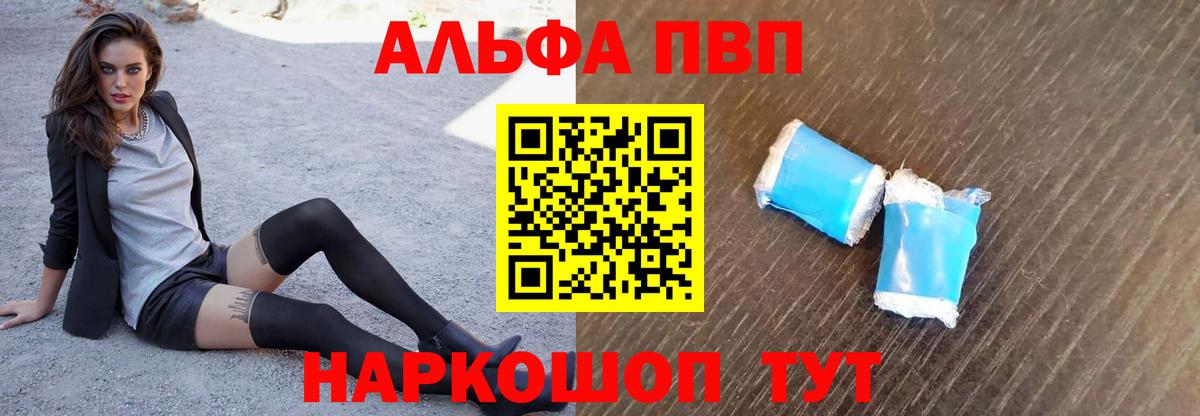 Alpha PVP Соль Елец
