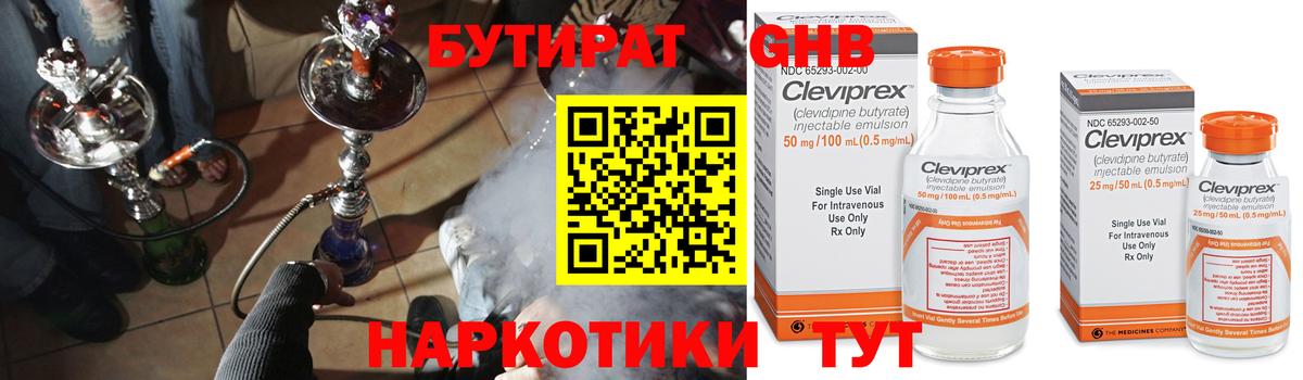 Елец  Бутират бутик  Вход с VPN 