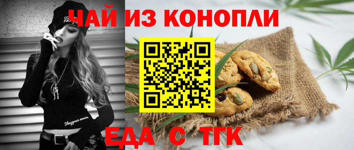 Елец  Cannafood марихуана  Вход с VPN 