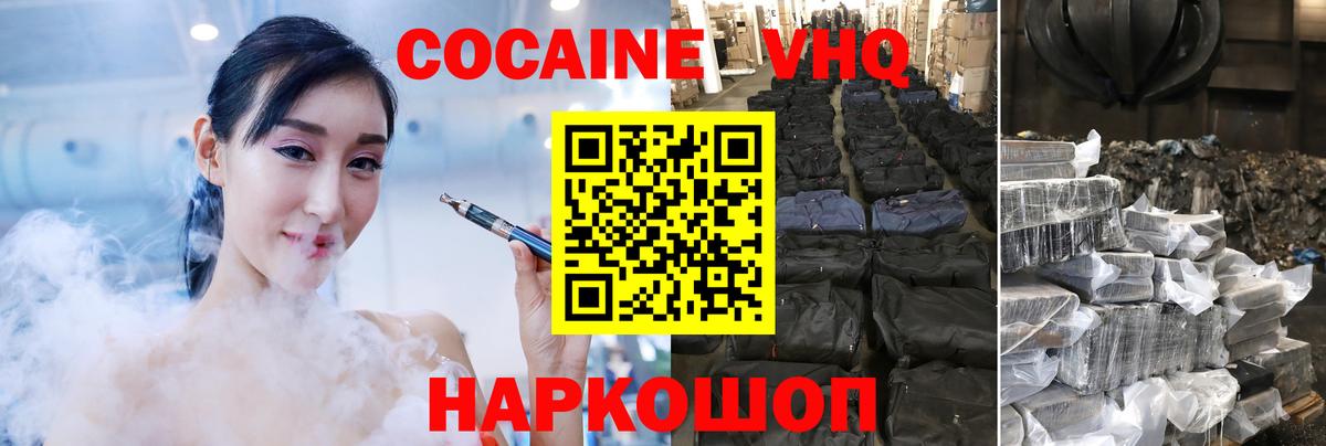 COCAIN  Вход с VPN  Елец  КОКАИН Колумбийский  Кокаин VHQ 
