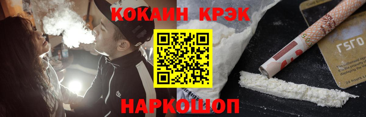 Cocaine FishScale Елец