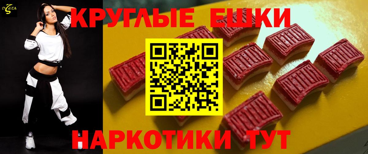 Ecstasy ешки  Экстази 300 mg  Вход с VPN  ЭКСТАЗИ  дарнет шоп  Елец 