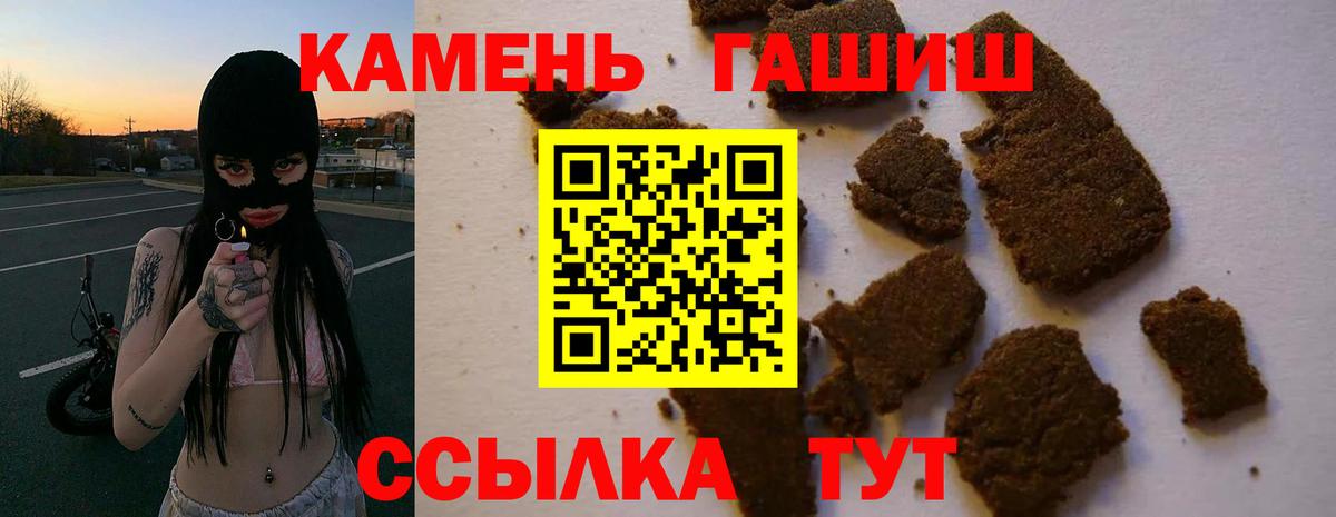 Елец  ГАШ гашик  Вход с VPN  наркота  ГАШ убойный 