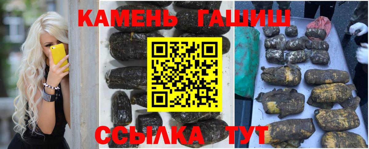 Гашиш hashish Елец