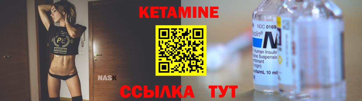 КЕТАМИН ketamine  КЕТАМИН ketamine  кракен зеркало  Елец  Вход с VPN 