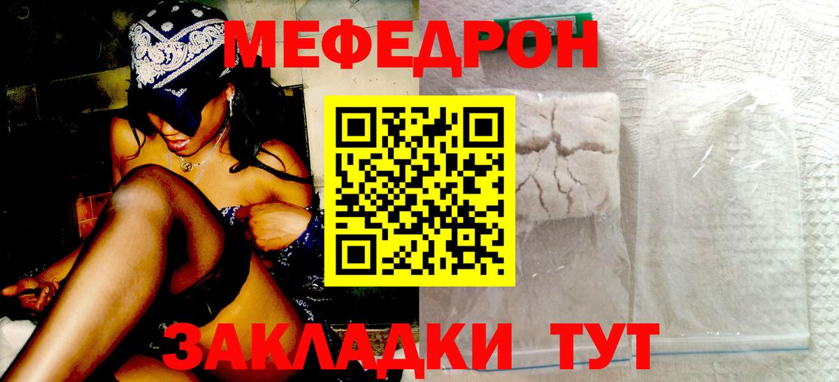 Елец  Мефедрон  даркнет сайт  Вход с VPN  Мефедрон мяу мяу  МЯУ-МЯУ мяу мяу 