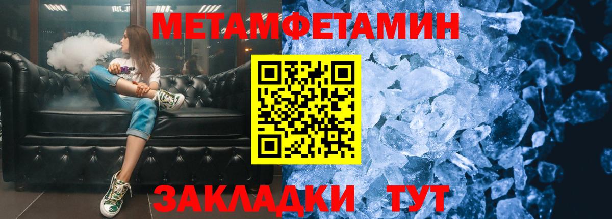 Первитин пудра  Вход с VPN  МЕТАМФЕТАМИН  Елец 