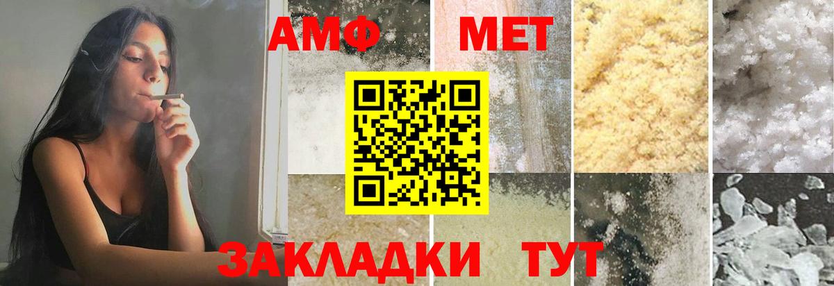 Метамфетамин кристалл Елец