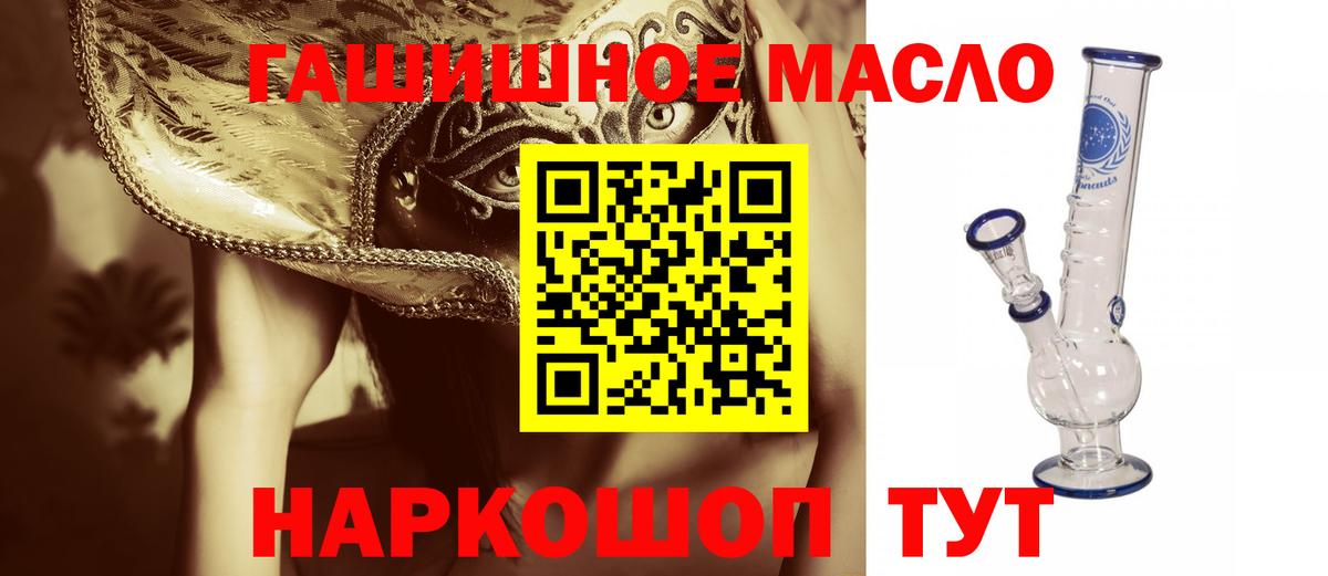 ТГК жижа  ТГК Wax  Вход с VPN  Елец 